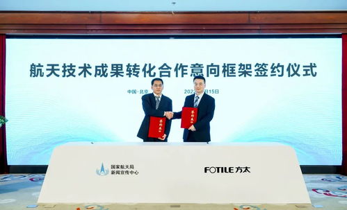 自主創新引領航天技術民用轉化，賦能數字文創產業發展新格局