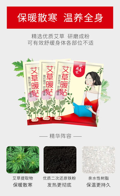 冬日暖陽(yáng)在懷中 探討居家暖寶寶與艾草暖貼的健康奧秘