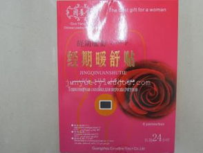 溫暖女性身心 國(guó)養(yǎng)堂經(jīng)期暖舒貼與鈞悅足浴的暖養(yǎng)之道